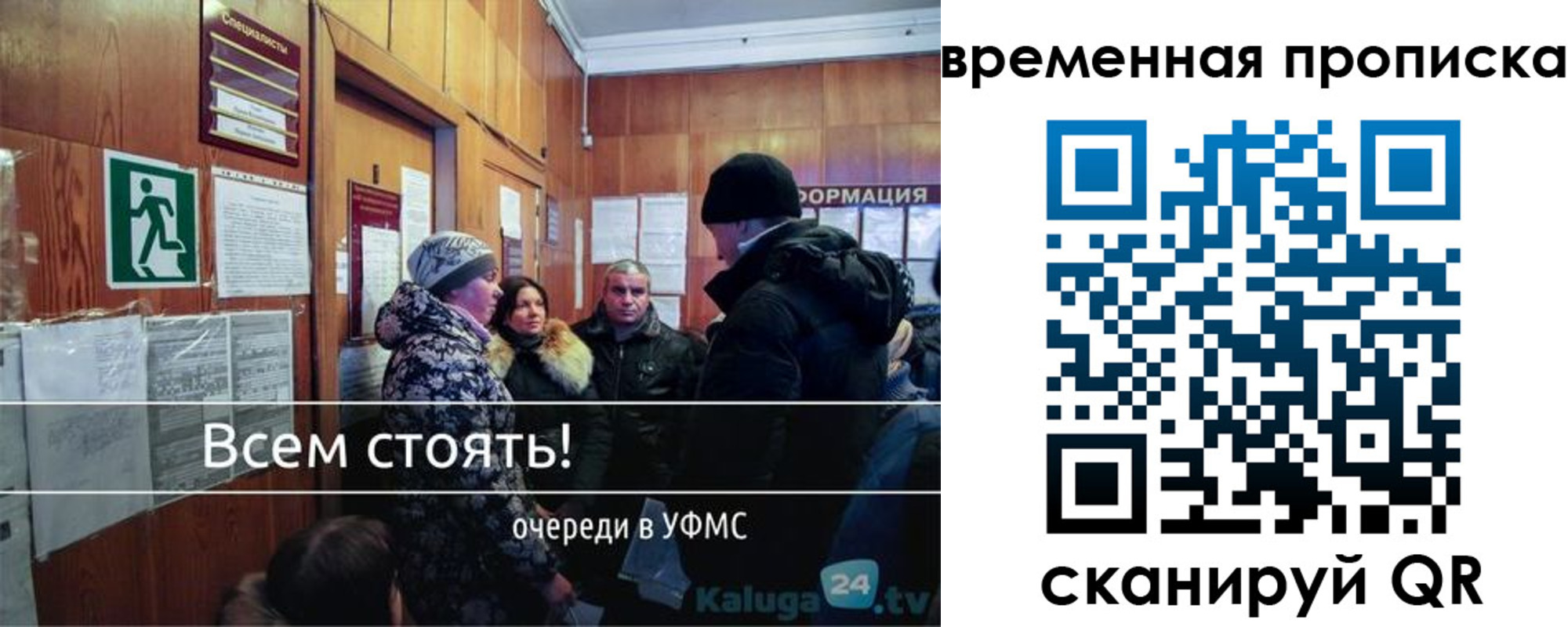 временная регистрация адрес в Жуковском