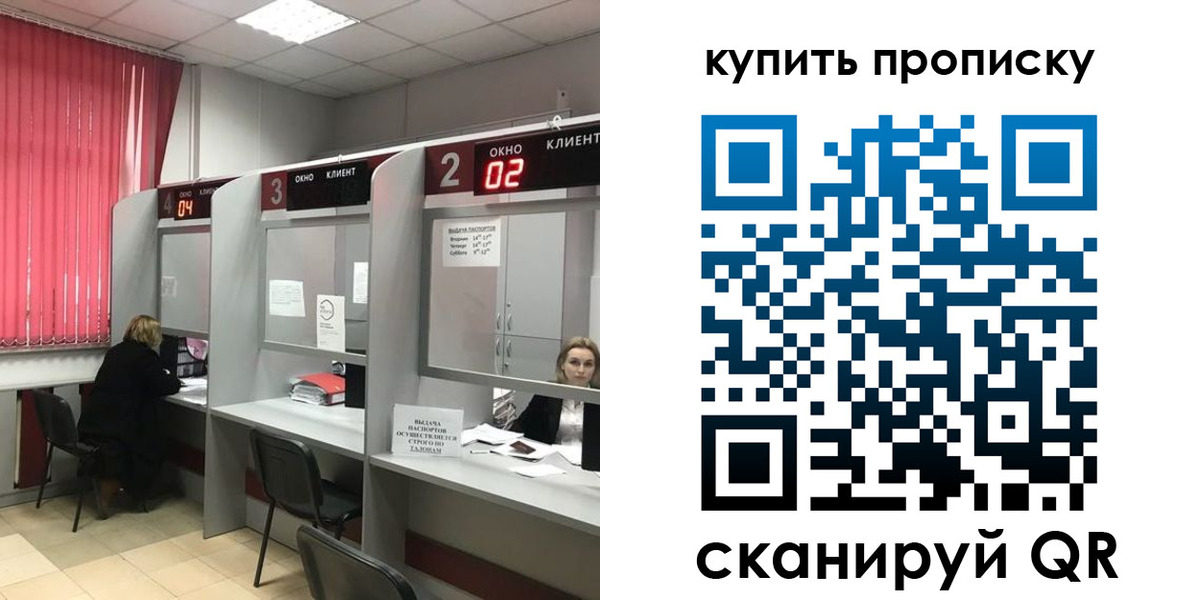 прописка иностранных граждан в Жуковском