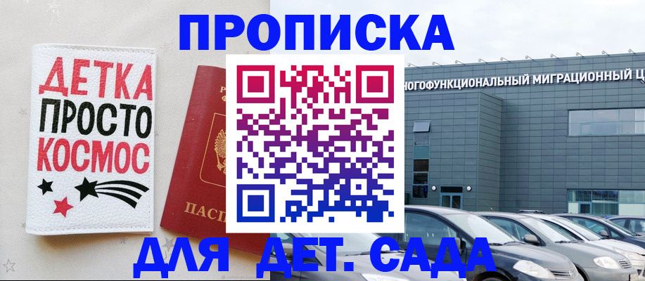 временная регистрация госуслуги в Жуковском