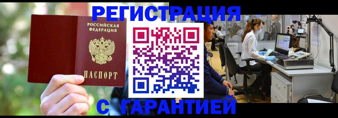 временная регистрация адрес в Жуковском