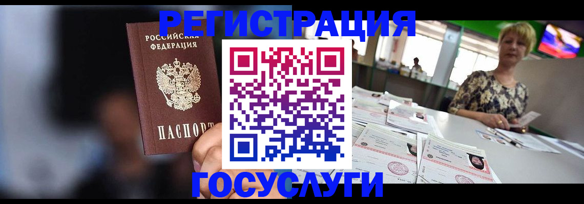 временная регистрация собственник в Жуковском