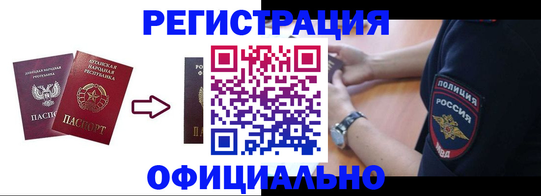 купить прописку в Жуковском