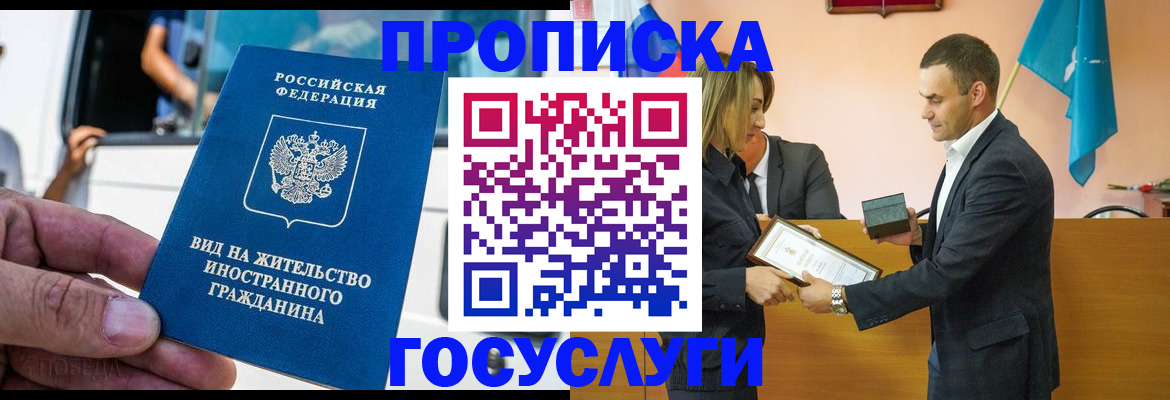 прописка ребенка в Жуковском