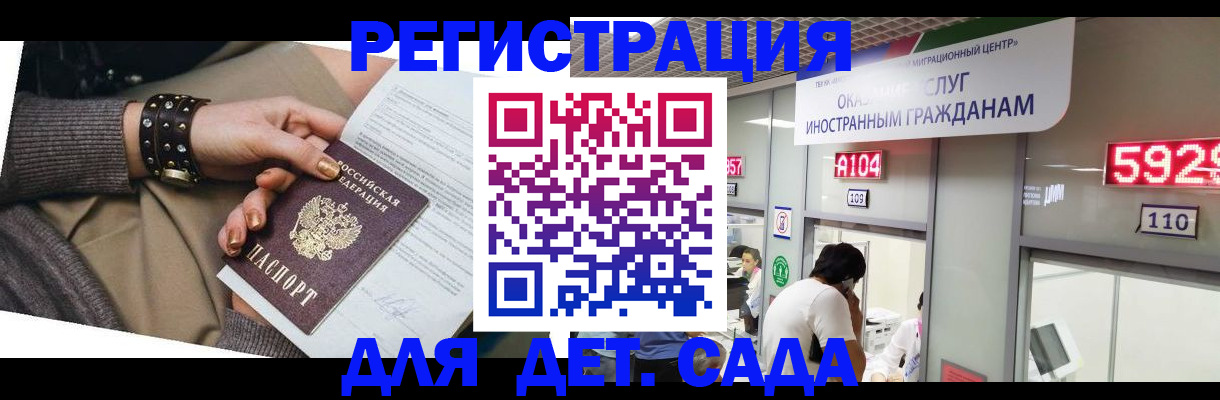 прописка штамп в Жуковском